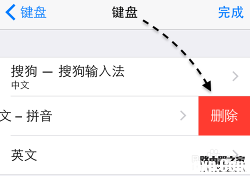 蘋果手機(jī)怎么把搜狗輸入法設(shè)為默認(rèn)輸入法
