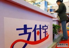 支付寶電子身份卡怎么開通 支付寶電子身