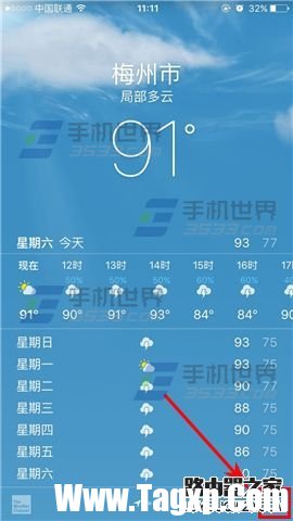 蘋果iPhone手機天氣度數(shù)顯示錯誤怎么辦？