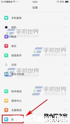 OPPO R9Plus瀏覽器廣告怎么屏蔽