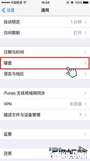 iPhone6s設(shè)置聊天常用短語的方法