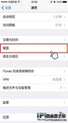 iPhone6s設(shè)置聊天常用短語(yǔ)的方法