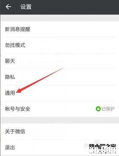 微信朋友圈小視頻如何設(shè)置僅在WIFI狀態(tài)下播放