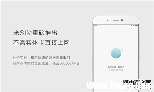 米SIM卡怎么使用 米SIM在哪里設(shè)置？