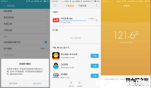 米SIM卡怎么使用 米SIM在哪里設(shè)置？