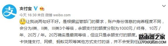 支付寶余額支付怎么才能不限額 支付寶余額支付不限額方法介紹