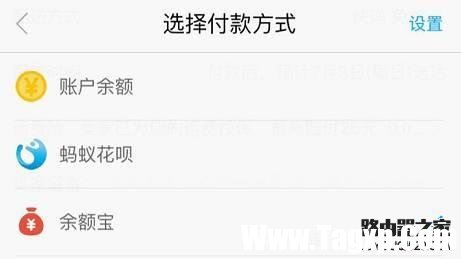 支付寶余額支付怎么才能不限額 支付寶余額支付不限額方法介紹