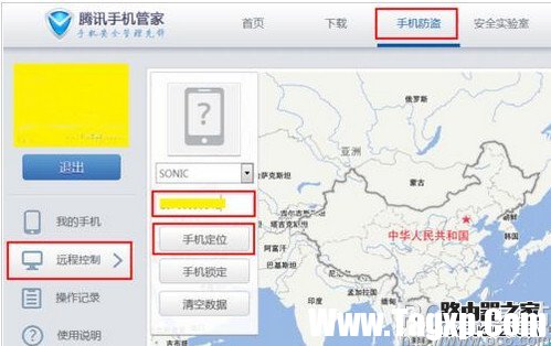 騰訊手機(jī)管家怎么手機(jī)定位 騰訊手機(jī)管家定位丟失手機(jī)防盜方法