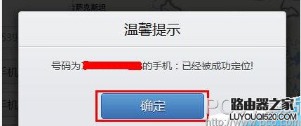 騰訊手機(jī)管家怎么手機(jī)定位 騰訊手機(jī)管家定位丟失手機(jī)防盜方法