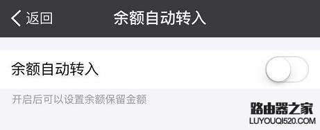 支付寶余額支付怎么才能不限額 支付寶余額支付不限額方法介紹