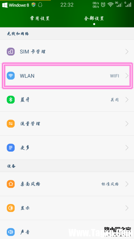 手機(jī)鎖屏WIFI就會斷線怎么辦？手機(jī)鎖屏后不能聯(lián)網(wǎng)的解決辦法