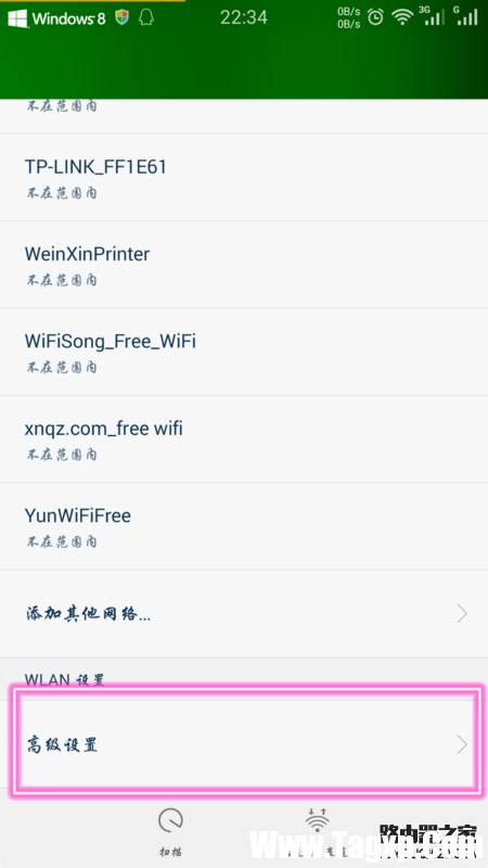 手機(jī)鎖屏WIFI就會斷線怎么辦？手機(jī)鎖屏后不能聯(lián)網(wǎng)的解決辦法
