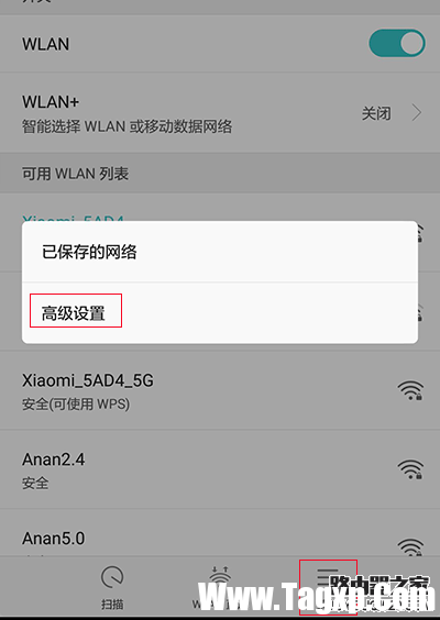 手機(jī)鎖屏WIFI就會斷線怎么辦？手機(jī)鎖屏后不能聯(lián)網(wǎng)的解決辦法