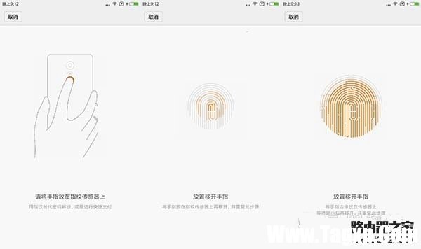 小米4S指紋識(shí)別怎么設(shè)置 小米4S指紋識(shí)別設(shè)置方法