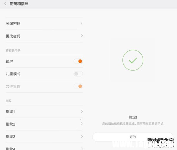 小米4S指紋識(shí)別怎么設(shè)置 小米4S指紋識(shí)別設(shè)置方法
