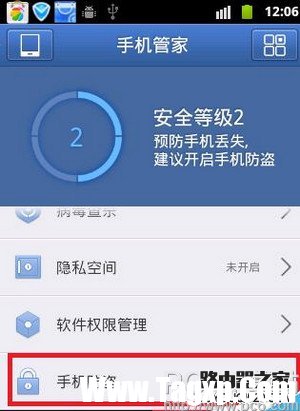 騰訊手機(jī)管家怎么手機(jī)定位 騰訊手機(jī)管家定位丟失手機(jī)防盜方法