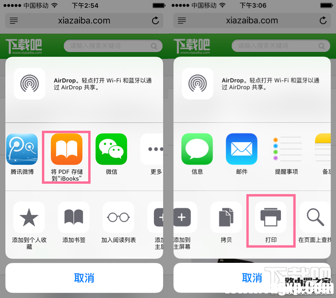 3D Touch導(dǎo)出PDF文件
