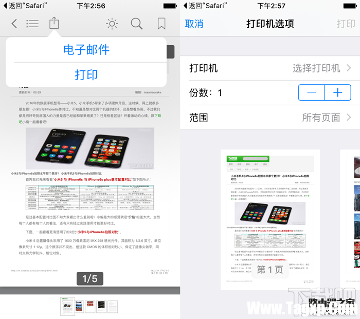 iPhone6s通過3D Touch導(dǎo)出PDF文件
