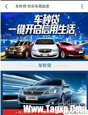 阿里車秒貸暫時(shí)不能對(duì)您開放服務(wù)怎么辦？