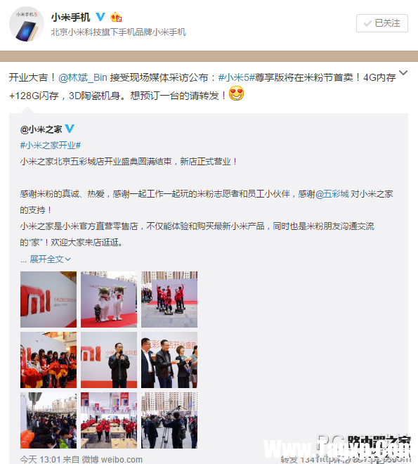 小米5尊享版什么時候開賣 小米5尊享版發(fā)售時間確認公布