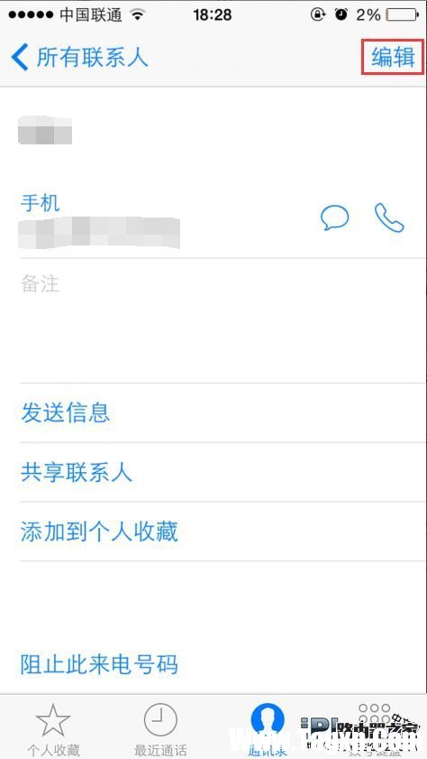 iPhone6S為不同的聯(lián)系人設(shè)置不同的鈴聲方法