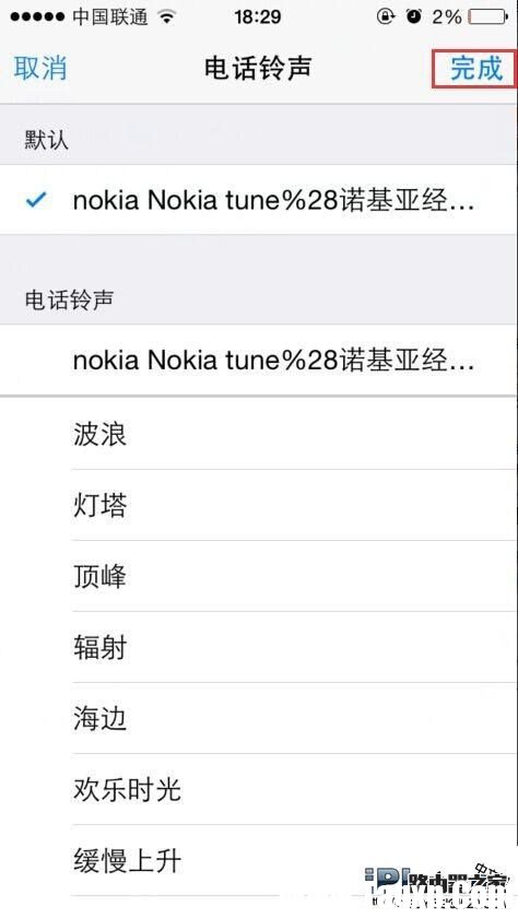 iPhone6S為不同的聯(lián)系人設(shè)置不同的鈴聲方法
