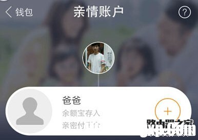 支付寶親情賬戶創(chuàng)建教程