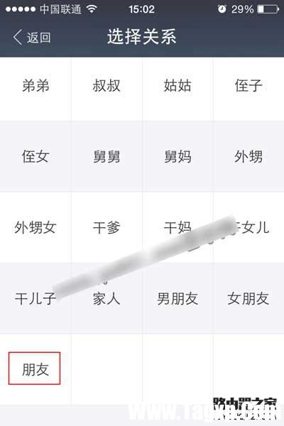 支付寶親情賬戶創(chuàng)建教程