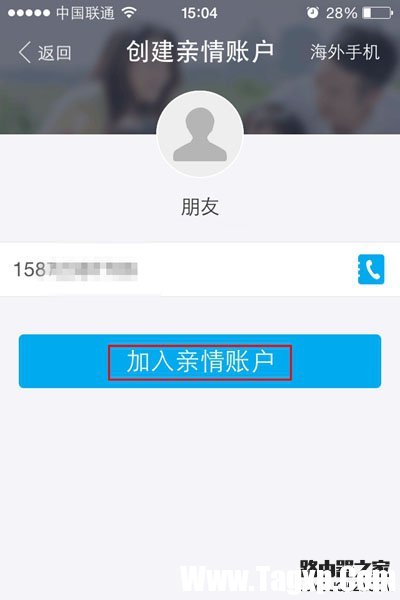 支付寶親情賬戶創(chuàng)建教程