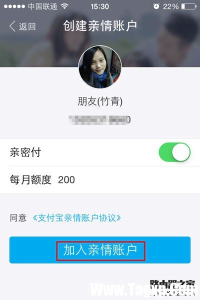 支付寶親情賬戶創(chuàng)建教程