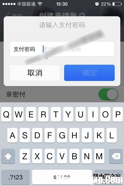 支付寶親情賬戶創(chuàng)建教程