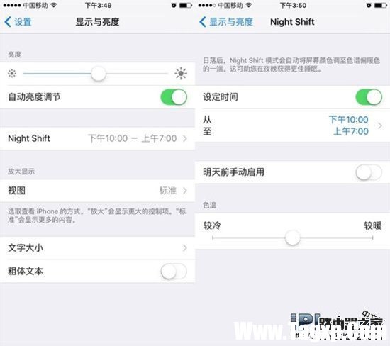 iPhone手機(jī)Night Shift功能怎么用？