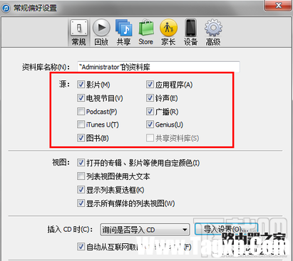 新版itunes怎樣同步？