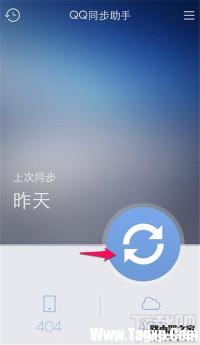 qq同步助手怎么用 qq同步助手好用嗎