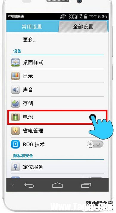 安卓手機電量如何顯示百分比