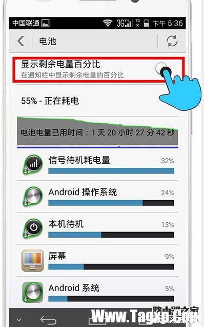 安卓手機電量如何顯示百分比