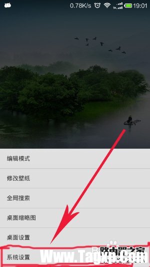 小米手機剩余電量顯示為百分比設置方法