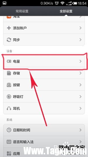 小米手機剩余電量顯示為百分比設置方法