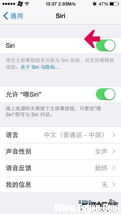 教你如何把個(gè)人資料從Siri服務(wù)器中刪除