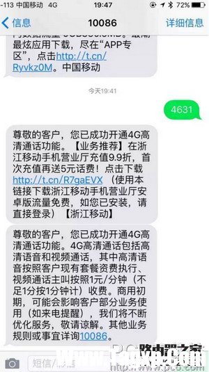 iPhone怎么開啟volte功能 iPhone volte功能怎么開啟