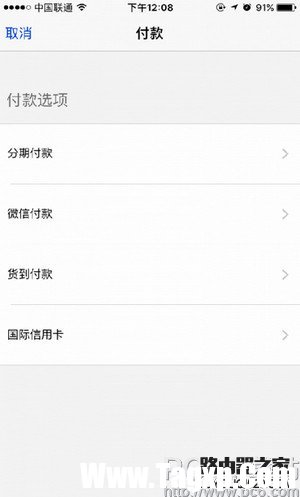 蘋果官網(wǎng)購買手機可以用微信和支付寶支付嗎