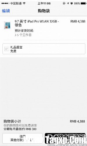 蘋果官網(wǎng)購買手機可以用微信和支付寶支付嗎