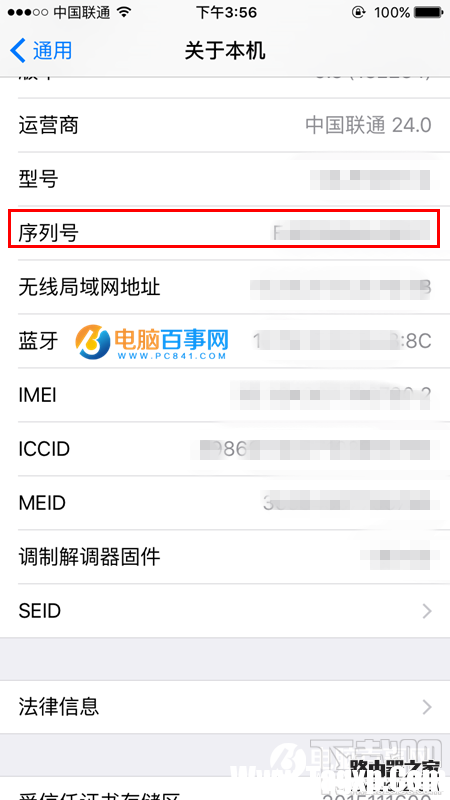 iPhone SE序列號怎么看 iPhone SE序列號在哪