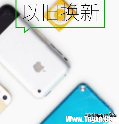舊iPhone換購iPhoneSE方法教程