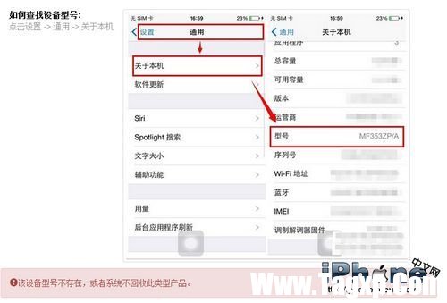 舊iPhone換購iPhoneSE方法教程