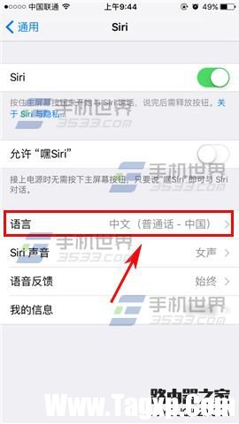 蘋果iPhoneSE怎么設(shè)置Siri語(yǔ)言