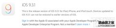 升級(jí)iOS9.3.1后蘋(píng)果應(yīng)用程序內(nèi)連接失效解