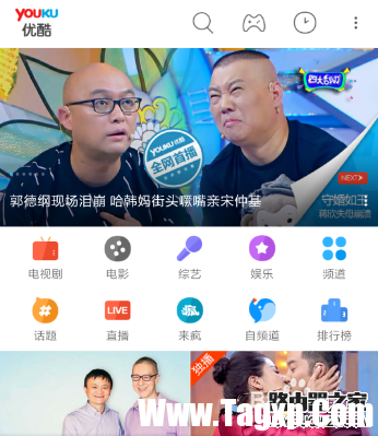 手機(jī)優(yōu)酷怎么開啟和關(guān)閉彈幕