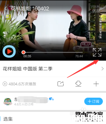 手機(jī)優(yōu)酷怎么開啟和關(guān)閉彈幕