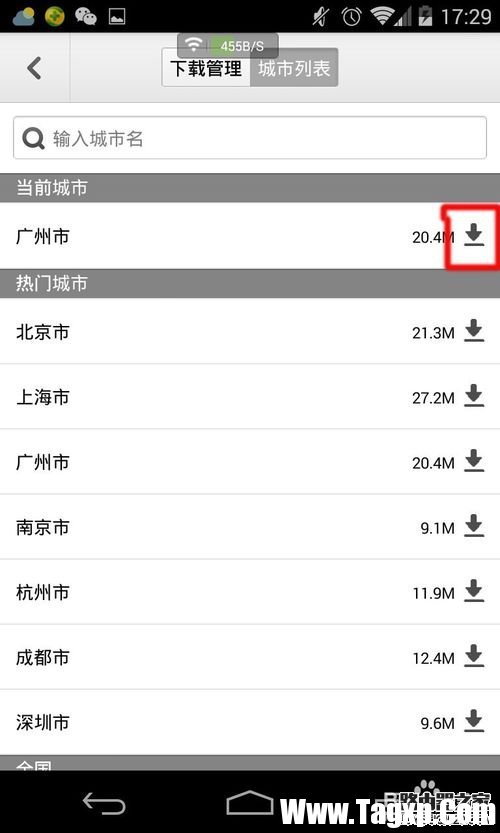 百度地圖怎么離線導(dǎo)航 百度地圖怎么下載離線地圖導(dǎo)航圖文教程